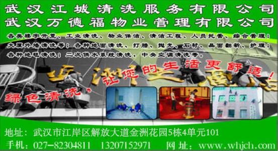 日常保潔設備的使用、保養(yǎng)和故障分析(五)