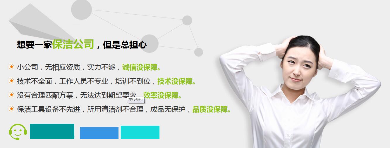 武漢日常保潔公司 武漢日常保潔公司